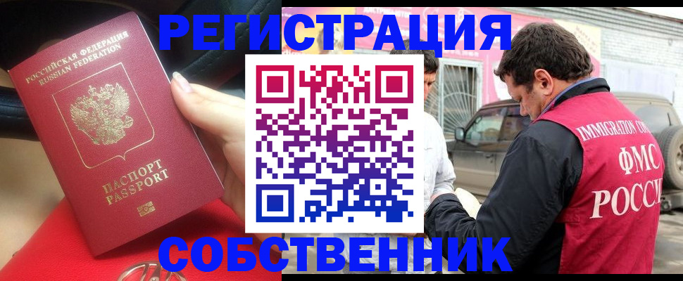 прописка для школы в Коле