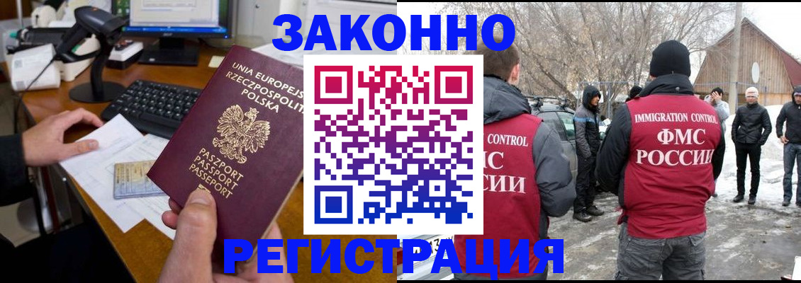 прописка паспорт в Коле