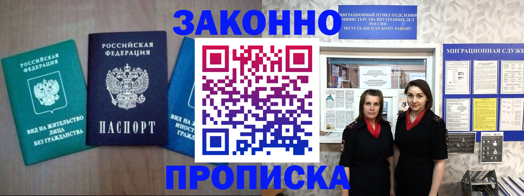 регистрация для школы в Коле