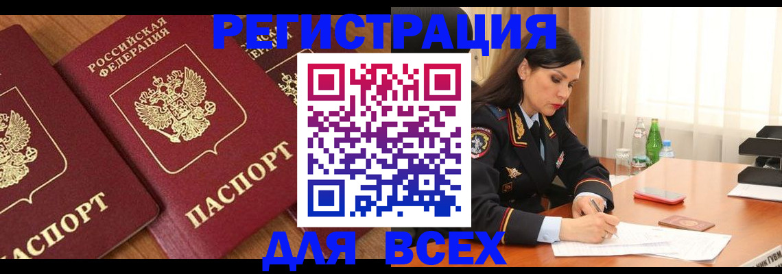 прописка гарантия в Коле