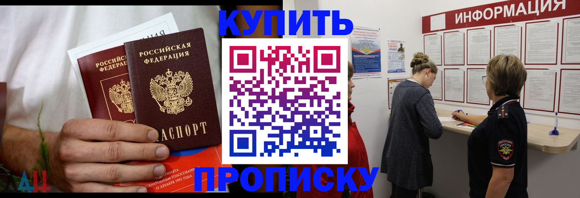 временная регистрация гарантия в Коле